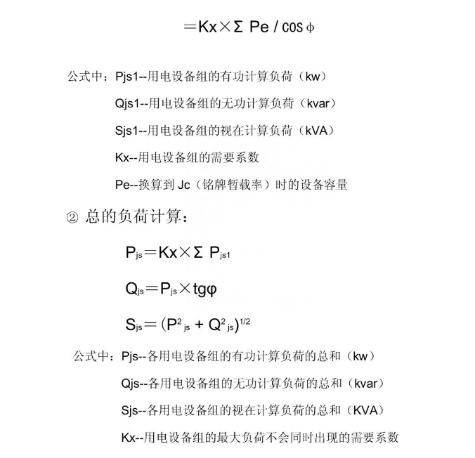 工地上電纜大小怎么選擇